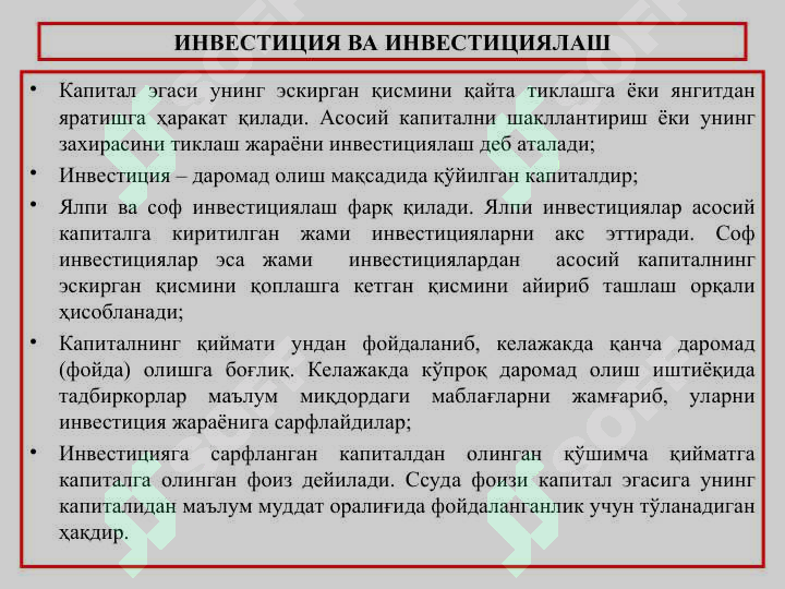 КАПИТАЛ ҚЎЙИЛМАЛАР ВА КАПИТАЛ БОЗОРИ 4