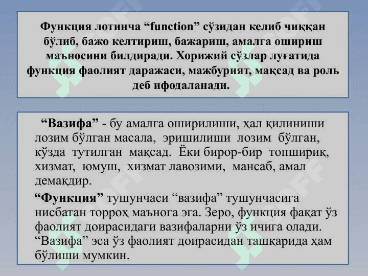 Менежментнинг асосий функциялари 3