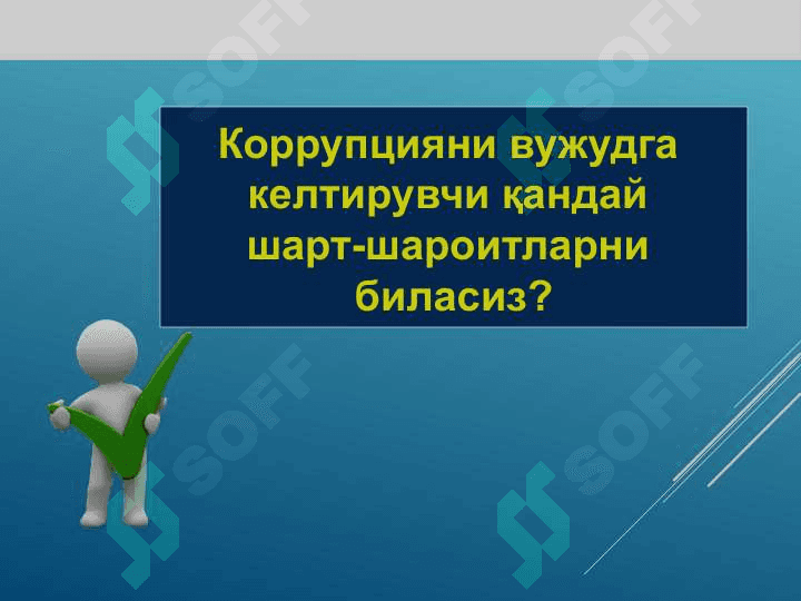O‘zbekistonda Korrupsiyaga qarshi kurashish ijtimoiy g‘oyaviy asoslari 6