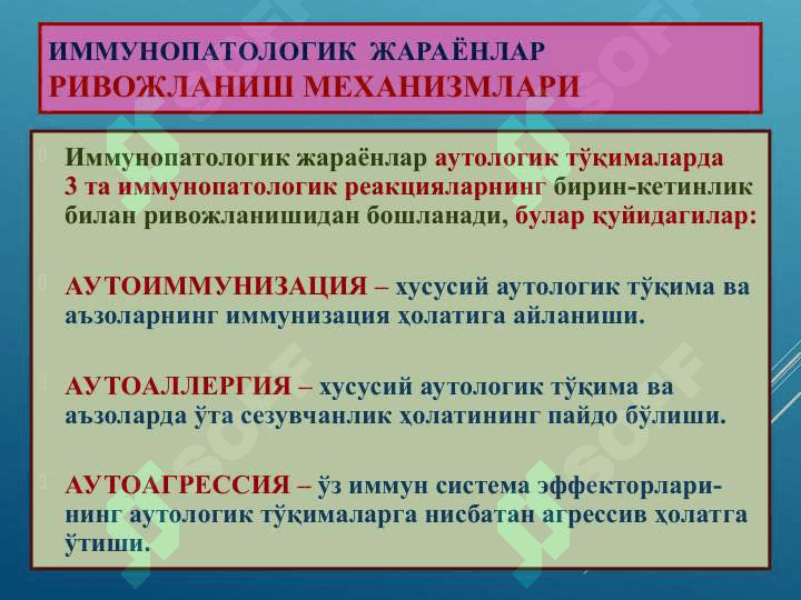 IMMUNOPATOLOGIK JARAYONLAR 4
