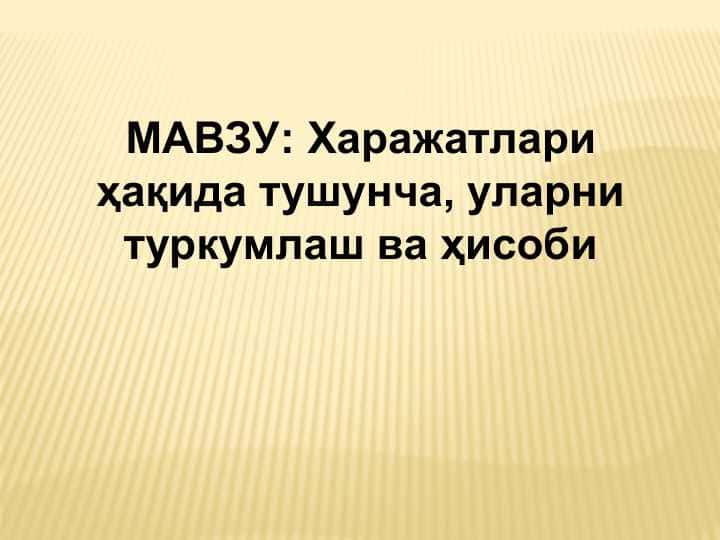 Харажатлари ҳақида тушунча, уларни туркумлаш ва ҳисоби