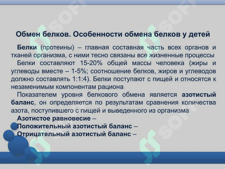 Bolalar va o’smirlarning ovqatlanish tartibi va uni tashkil etish. Bolalar va o‘smirlarning ovqatlanish gigiyenasi 8