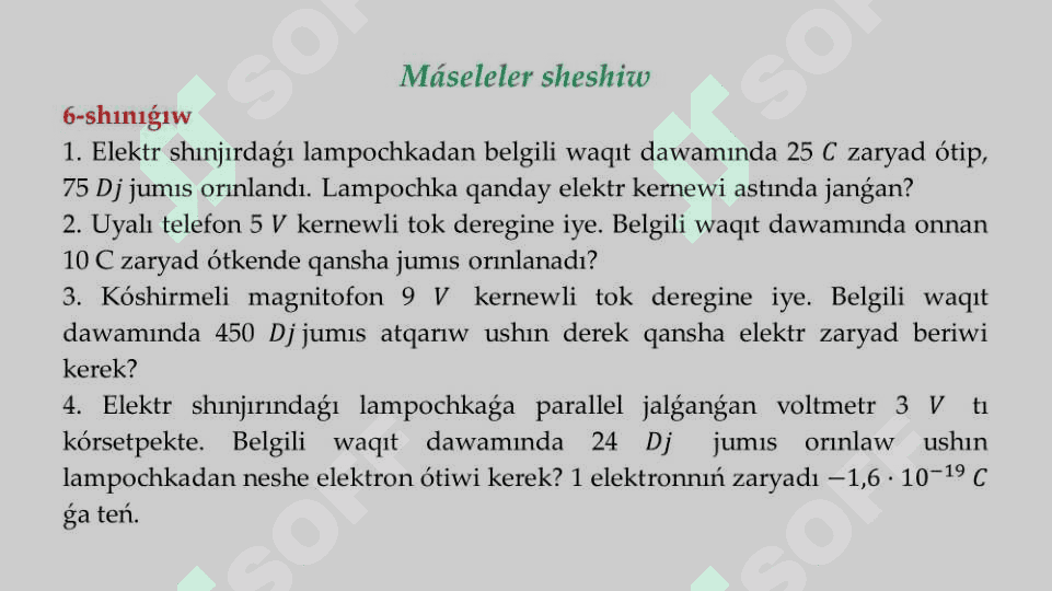 Tok kúshi hám onı ólshew_5E 5