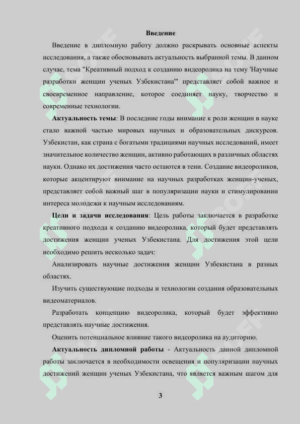 Креативный подход к созданию видеоролика на тему “Научные разработки женщин ученых Узбекистана 3