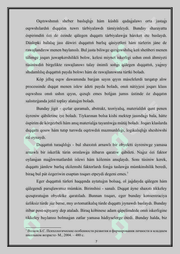 Dıqqattıń rawajlanıwı kurs jumısı2025 100 procent qabıllaydı qáte kemshiliksiz jazılǵan 7