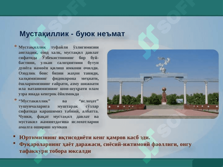 “ЯНГИ ЎЗБЕКИСТОНДА ЭЛ АЗИЗ, ИНСОН АЗИЗ!” 2
