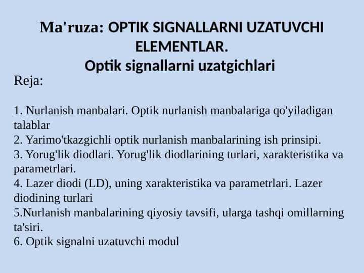 OPTIK SIGNALLARNI UZATUVCHI ELEMENTLAR. Optik signallarni uzatgichlari
