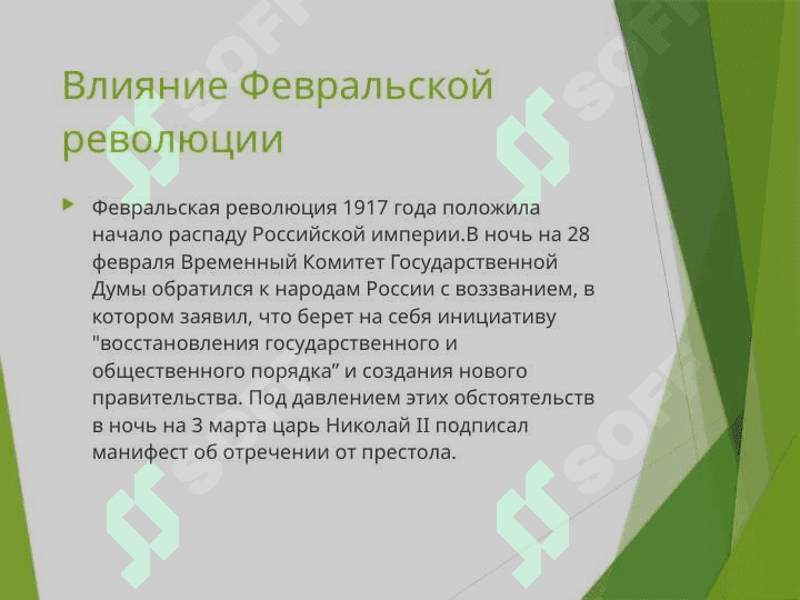 Туркестанская автономия 3