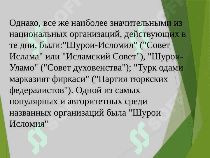 Туркестанская автономия 7