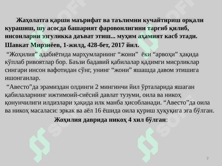 Preview 7