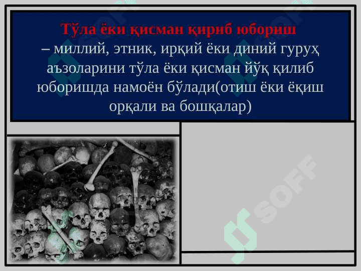Геноцид содир этганлик учун жиноий жавобгарлик 8