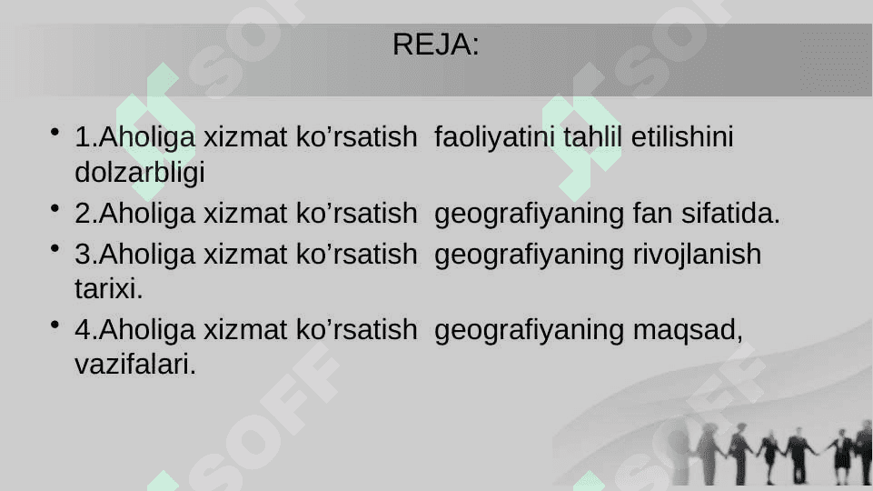 Aholiga xizmat ko‘rsatish geografiyasining predmeti, maqsadi va vazifalari 2