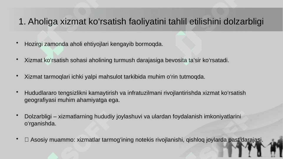 Aholiga xizmat ko‘rsatish geografiyasining predmeti, maqsadi va vazifalari 3