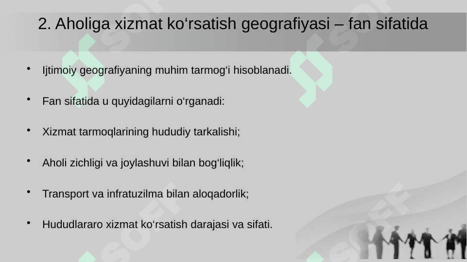 Aholiga xizmat ko‘rsatish geografiyasining predmeti, maqsadi va vazifalari 4