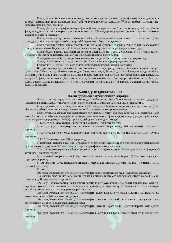 Yuridik shaxslardan olinadigan foyda solig`i 4