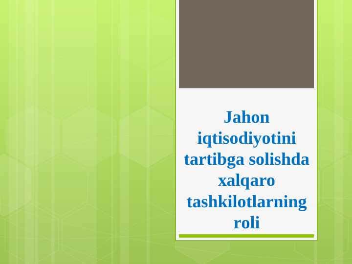 Jahon iqtisodiyotini tartibga solishda xalqaro tashkilotlarning roli