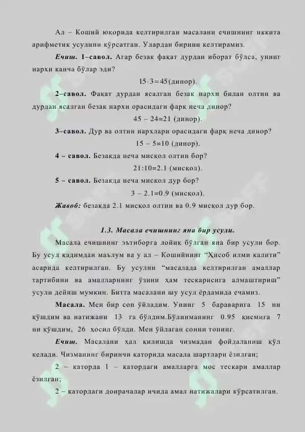 "Matematik masalalar va ularni echish metodikasi" 5
