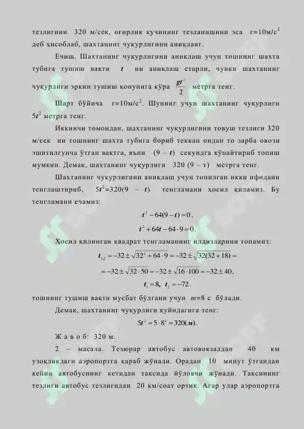 "Matematik masalalar va ularni echish metodikasi" 7