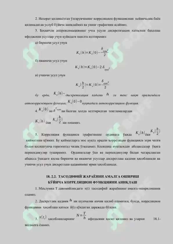 ТЕХНОЛОГИК  ЖАРАЁНЛАРНИНГ АВТОМАТЛАШТИРИЛГАН  БОШҚАРИШ ТИЗИМЛАРИДА АХБОРОТГА ИШЛОВ БЕРИШ 2