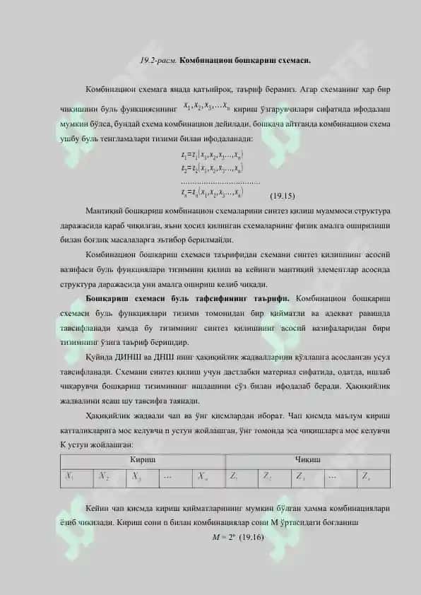 Даврий технологик жараёнларни автоматлаштириш 8