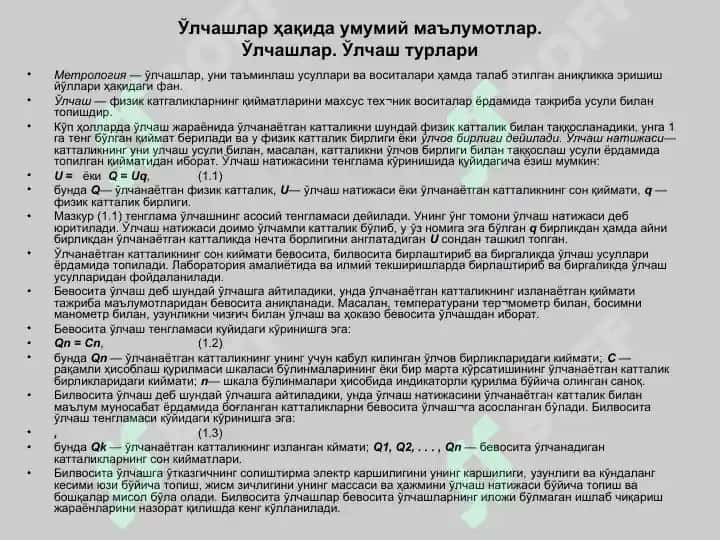 "Ўлчашларнинг физикавий асослари" 2