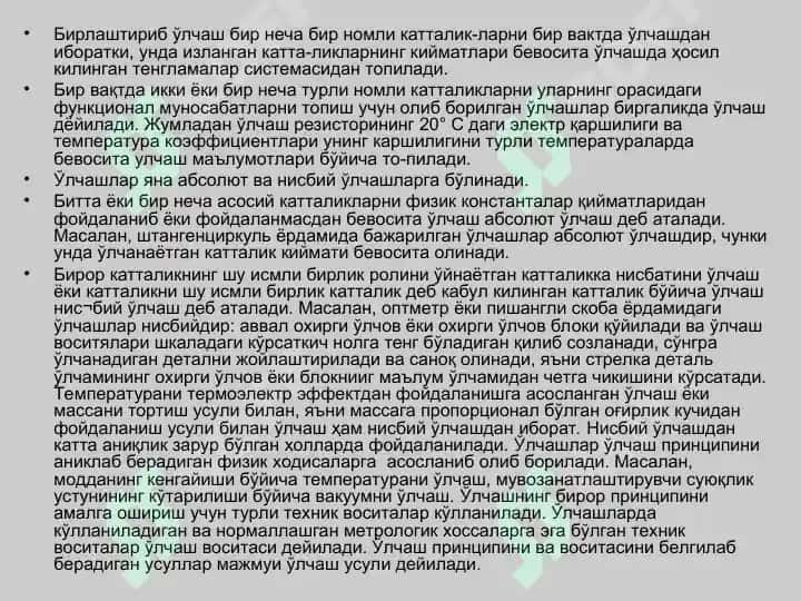 "Ўлчашларнинг физикавий асослари" 3