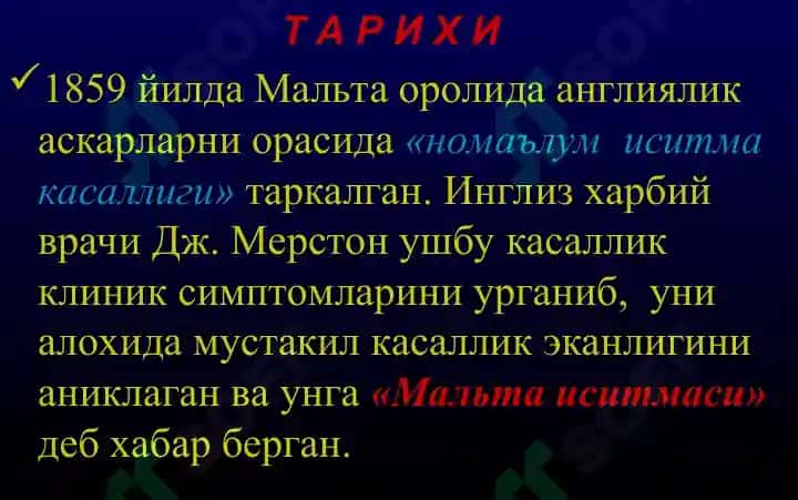 Бруцеллёз - Мальта иситмаси 3