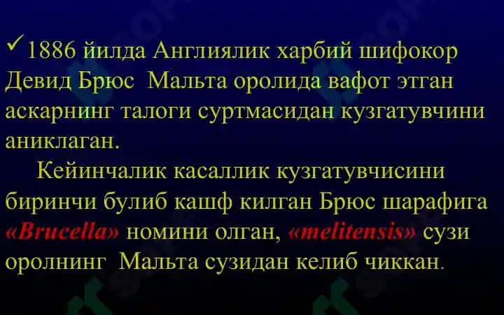 Бруцеллёз - Мальта иситмаси 4