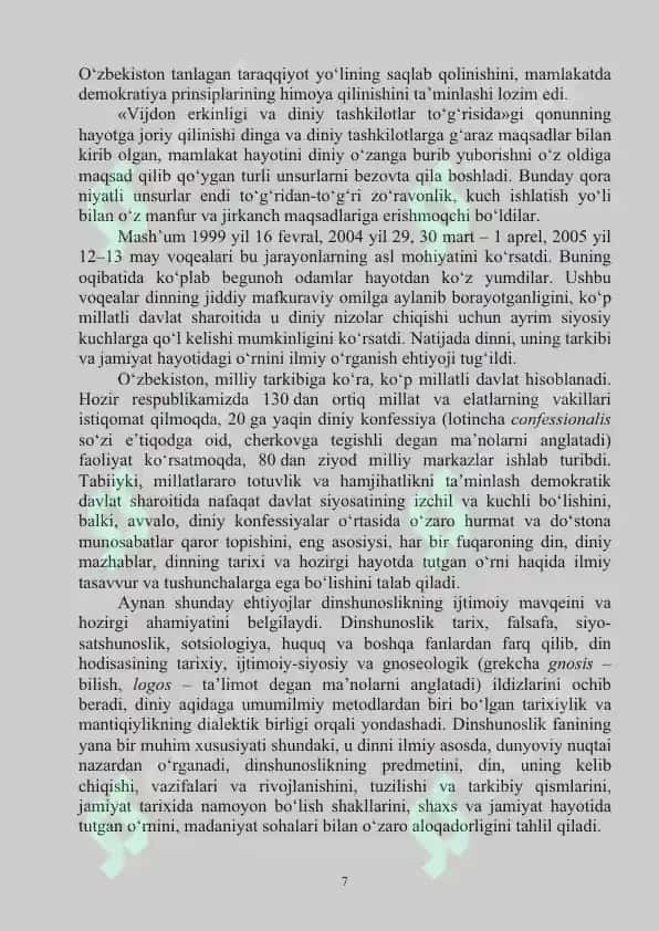 Dinshunoslik asoslari: O‘quv qo‘llanmasi 8