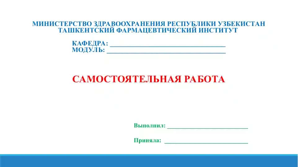 2. Названия основных солей. Презентация. 15 лист.