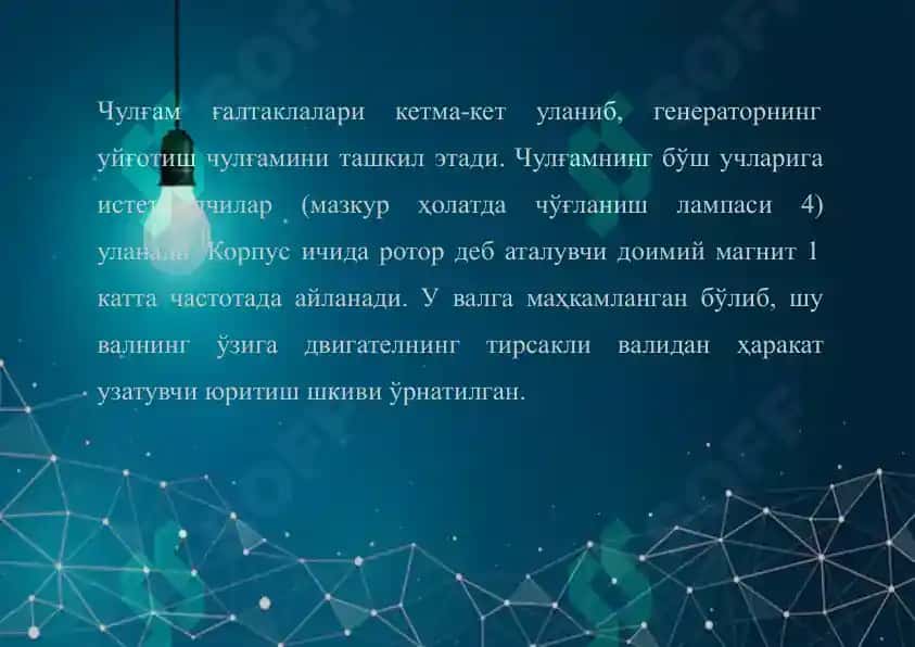 O‘zgaruvchan tok generatorlarning ishlash printsipi. 6