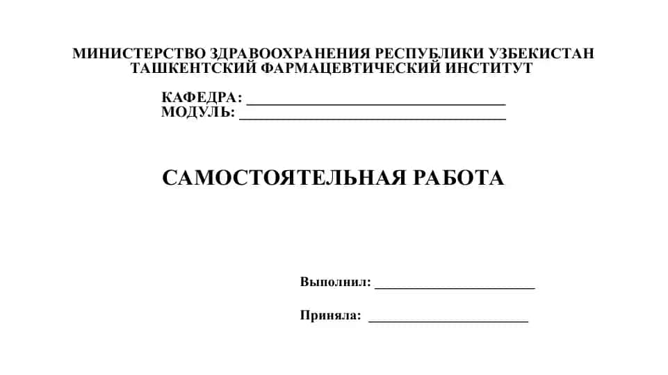 3. Правила выдачи лицензий на фармацевтической деятельность. Презентация 12 листов.