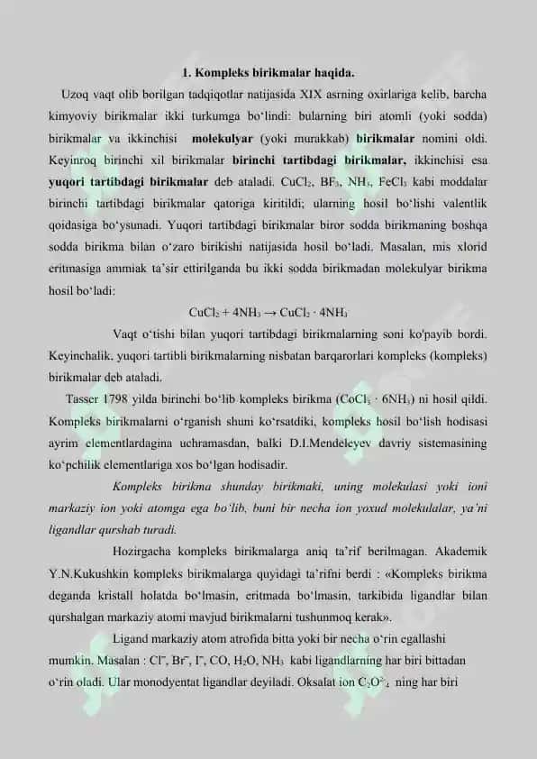 12. Kompleks birikmalarda valent bog'lanish usuli. Komplekslarda bog'lanishni tushuntirishda kvant mexanik modellar. Referat 19 bet. 3