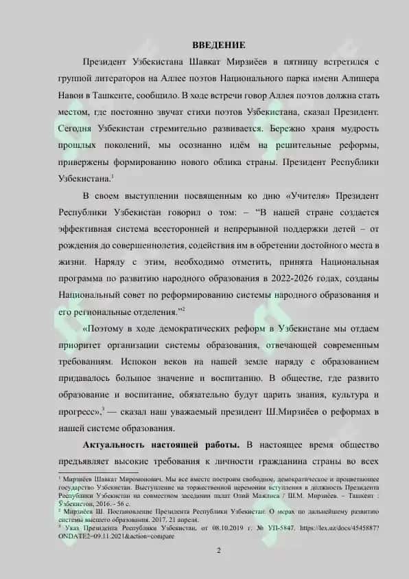 Теория и методика изучения фонетики и графики. Цели и принципы обучения фонетике и графике 2