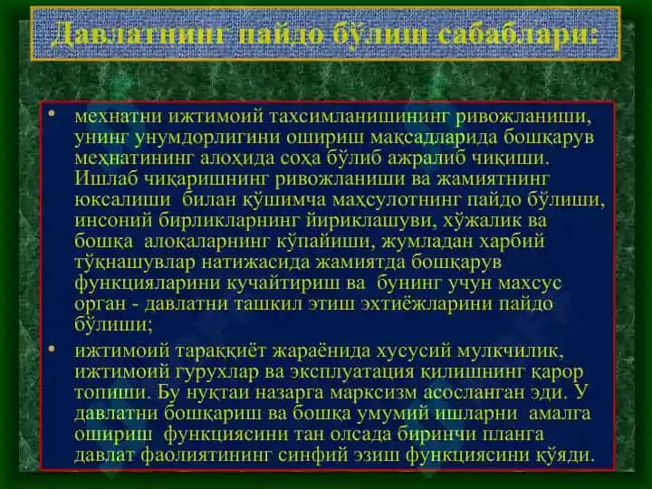 ДАВЛАТ - АСОСИЙ СИЁСИЙ ИНСТИТУТ 4