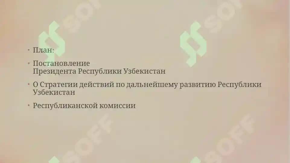 Oбновление узбекистана от национального возрождения к националному росту 2