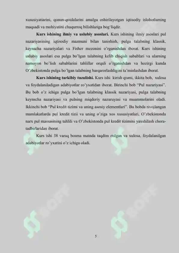 Pulga talabning keynscha konsepsiyasi, Feshir tenglamasi 5