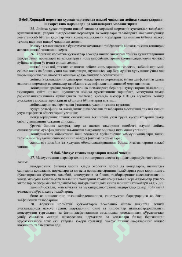 Qurilish obyektlarini loyihalashtirish quyicha qullanma 7