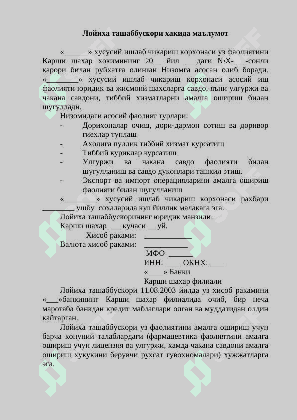 biznes reja: dori darmon (namuna) 2