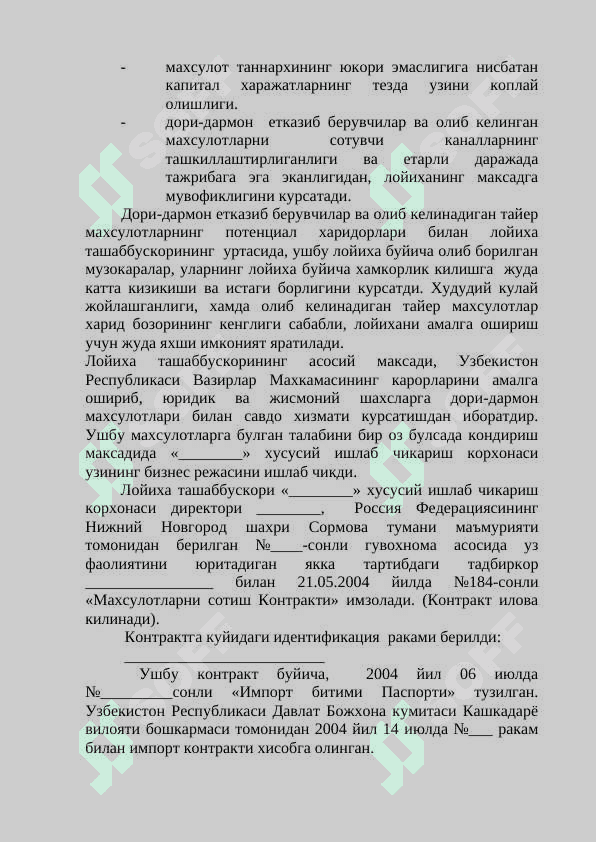 biznes reja: dori darmon (namuna) 4