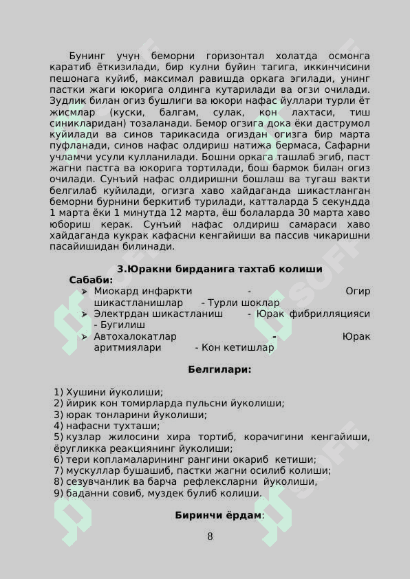 Tibbiyot talabalari va tez yordamda ishlovchilar uchun kerakli qo'llanma 100 САВОЛГА 100 ЖАВОБ 8