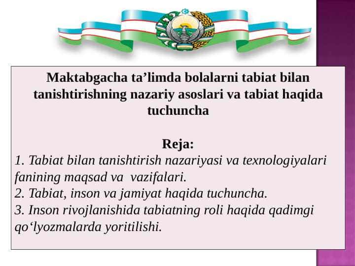 Maktabgaсha ta’limda bolalarni tabiat bilan tanishtirishning nazariy asoslari va tabiat haqida tuchuncha
