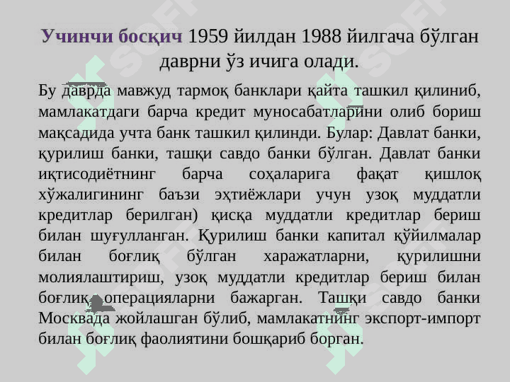 Ozbekiston Respublikasi bank tizimi va uning tarkibi 8