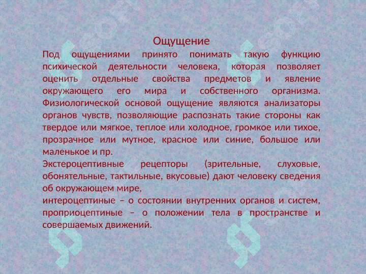 Иллюзии и галлюцинации 2