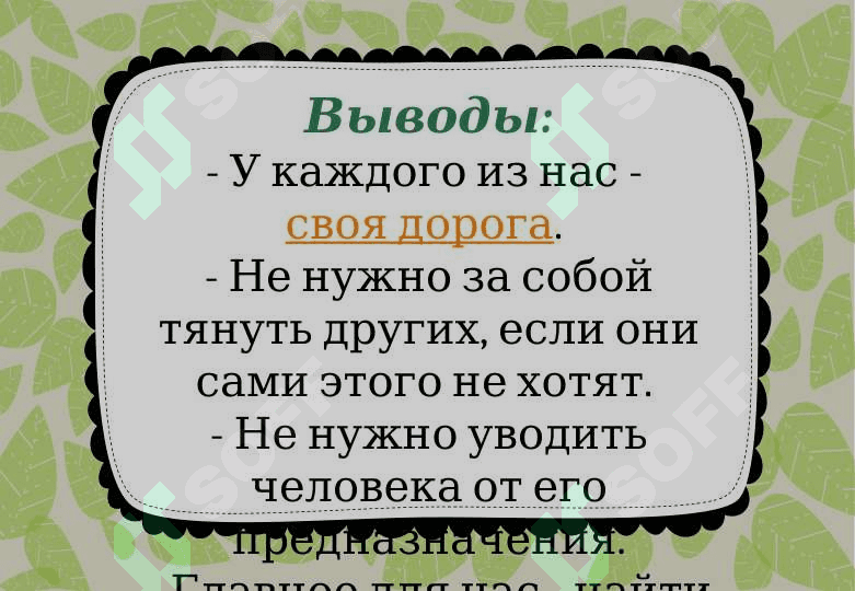 Моя будущяя пррофессия 3