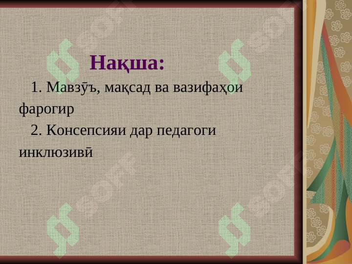 Preview 2