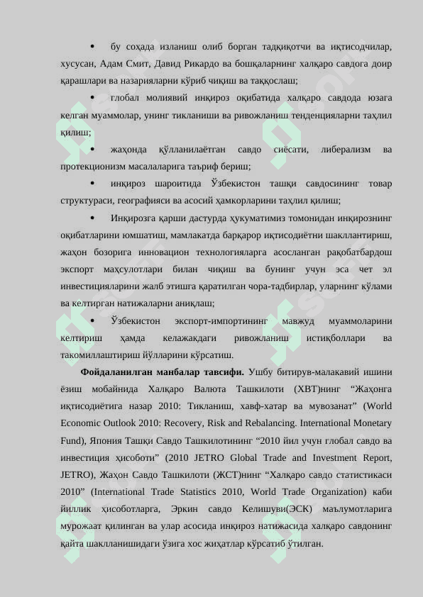 ИНҚИРОЗДАН КЕЙИНГИ ДАВРДА ХАЛҚАРО САВДОНИНГ РИВОЖЛАНИШИ ҲАМДА УНДА ЎЗБЕКИСТОННИНГ ТУТГАН ЎРНИ. 4