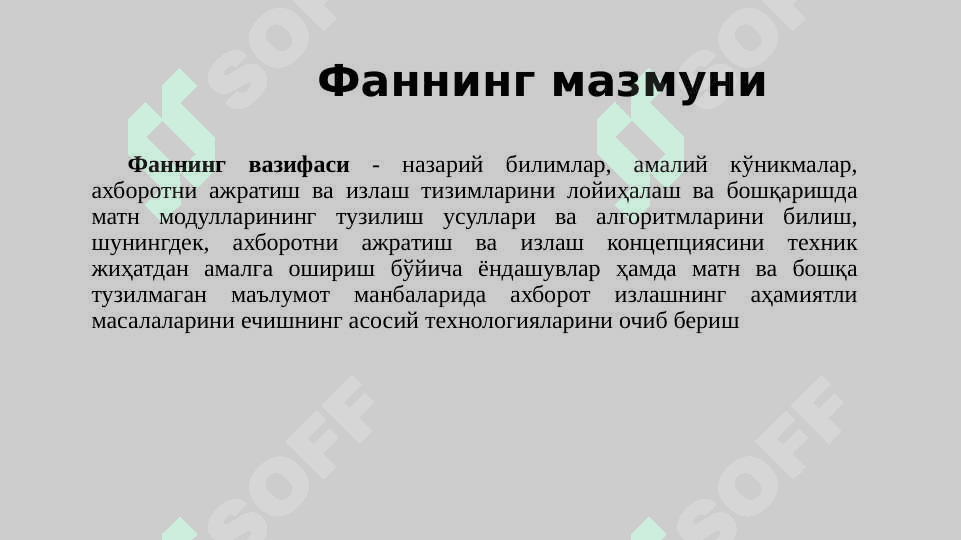 Ахборотларни излаш ва ажратиб олиш тушунчалари 4