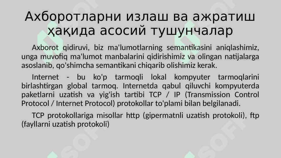Ахборотларни излаш ва ажратиб олиш тушунчалари 5
