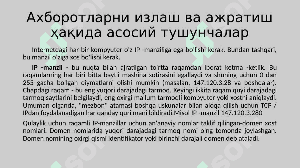 Ахборотларни излаш ва ажратиб олиш тушунчалари 6